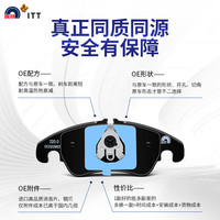 噶尔法 ITT后刹车片 陶瓷 宝马新3系 320i 325Li 425i 225i GC502040