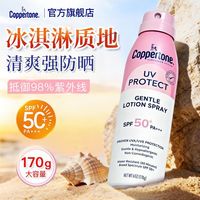 百亿补贴：确美同 水宝宝防晒喷雾防水防汗海边正品官方旗舰店防晒霜170g
