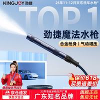 劲捷 洗车高压水枪家用水管软管强力洗地浇水花园林艺庭院子清洗