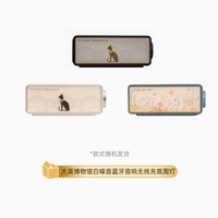 大英博物馆 白噪音蓝牙音响无线充氛围灯 浮雕 白色 实用 礼盒装