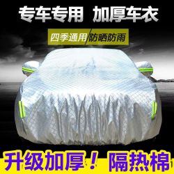 卡耐 全车罩车衣防雨雪防晒防刮防划吉利星瑞小鹏03逸动PLUS奔驰C级