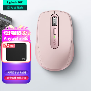 罗技 MX Anywhere 3S 2.4G蓝牙 双模无线鼠标
