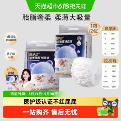 贝肽斯 [胎脂皮]纸尿裤NB-XL成长拉拉裤L-4XL超薄透气尿不湿囤货装