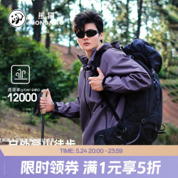 熊猫 男女情侣款防水防风徒步登山服