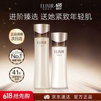 怡丽丝尔 蕴能凝时黑金水乳套装护肤品抗皱滋润型618抢先购