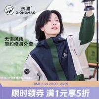 熊猫 骆驼户外三防冲锋衣男女防风防水登山服外套5456X
