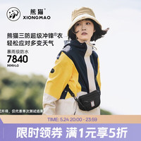 熊猫 骆驼户外三防冲锋衣男女防风防水登山服外套5456X