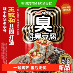 卫龙 多汁臭豆腐香辣味 460g 1盒