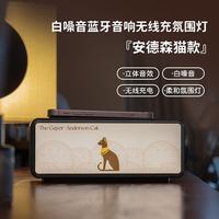 大英博物馆 蓝牙音箱音响