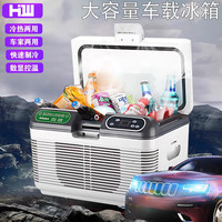 夏新 车载小冰箱货车专用12v24v家用220V通用制冷旅游露营户外车载冰箱 双核 车家两
