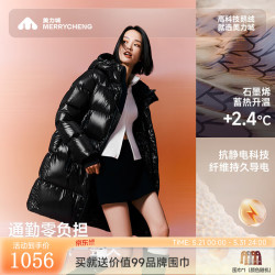 美力城 长款连帽羽绒服 男女同款