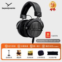 拜雅 DT1990PRO DT1770 PRO二代mkii头戴式监听耳机