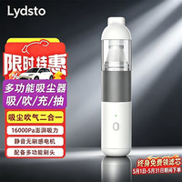 莱德斯通 YM-SCXCH501 车载吸尘器 多功能 16000Pa吸力 白