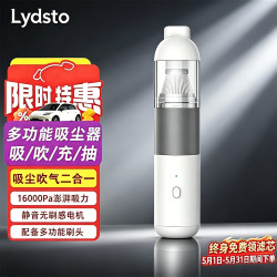 莱德斯通 YM-SCXCH501 车载吸尘器 多功能 16000Pa吸力 白