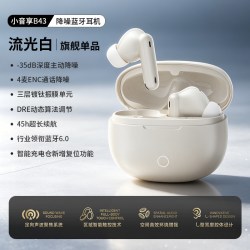 小音享 蓝牙耳机2026新款大电量主动降噪无线入耳式高音质正品超长续航男