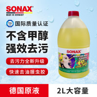 SONAX 索纳克斯(SONAX)德国进口汽车玻璃水 玻璃水2L*1桶装