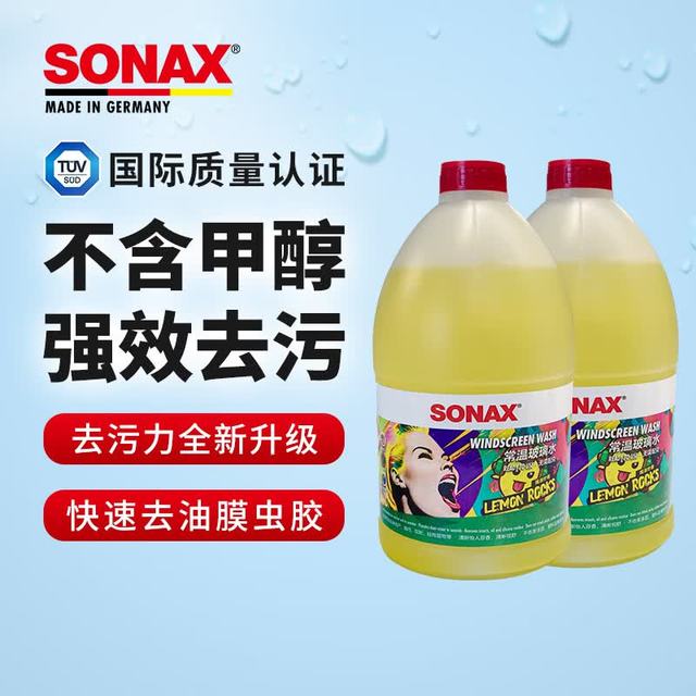 SONAX 索纳克斯（SONAX）德国进口汽车玻璃水  玻璃水2L*2桶装