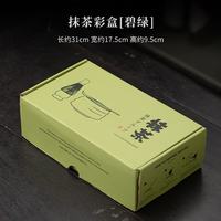 灵沐 粗陶抹茶四件套陶瓷彩盒