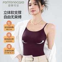 芬腾可安 冰丝软支撑带胸垫吊带背心 卡其 M