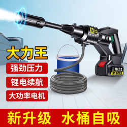 巨木 无线洗车机高压水枪洗车神器 600W  双驱动力款 16件套