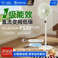 钻石 牌直流变频电风扇2026新款家用轻音落地扇台立式一级节能LH