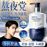  Vetes/维特丝 氨基酸控油 男士洗面奶