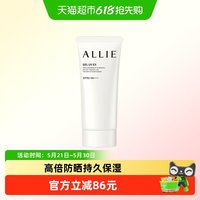 皑丽 时美采防晒水凝乳90g户外通勤保湿隔离 魅力款