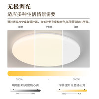 雷士 全光谱护眼吸顶灯奶油风智能灯具套餐 三室一厅（特权金延保2年）