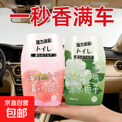 严选 皇家白茶 车载空气清新剂香薰 260ml