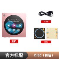 飞傲 DISC便携高清音乐播放器蓝牙WIFI随身听迷你MP3