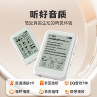 爱国者 墨水屏mp3护眼随身听音乐播放器录音学生807电子书小说词典