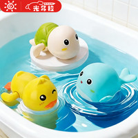 光多拉 婴儿洗澡玩具 发条游泳鸭子（鸭子+海豚+乌龟）