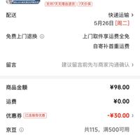 订单截图缩略图