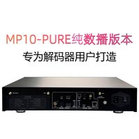 全想 MP10 流媒体播放器HIFI高保真4核9039Q2M数字播放解码一体机