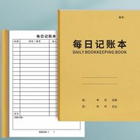 波溜紫 每日记账本 10本