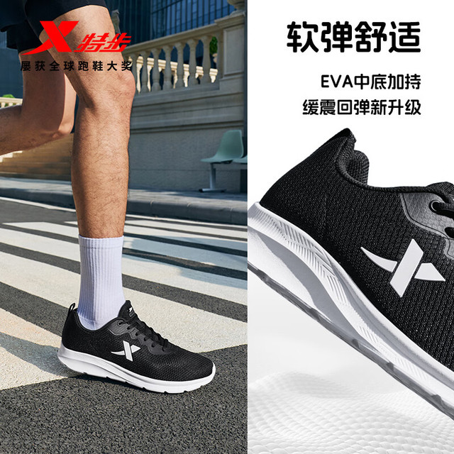 特步 男款跑步鞋