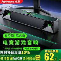 纽曼 V1电脑音响台式家用重低音笔记本电竞蓝牙桌面音箱麦克风一体