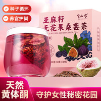 移动端、京东百亿补贴：半山农 黄体酮养雌茶300g 亚麻籽无花果茶女人卵巢雌激素补充养生茶饮