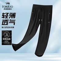 百亿补贴：虎都 夏季冰丝裤男款弹力宽松舒适速干裤运动裤男长裤