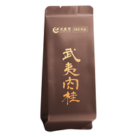 武夷赞 红茶 盒装 1盒