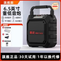 金正 蓝牙音箱户外大音量家庭K歌音响广场舞专用店铺收款低音炮
