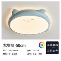 雷士 儿童灯 舒适光 龙猫蓝 36W Ra95显指