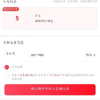 京东  红一优粮旗舰店 入会5豆