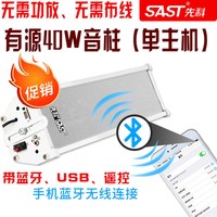 先科 ST501有源音柱防水室外音响蓝牙壁挂式户外挂墙店铺专用音箱