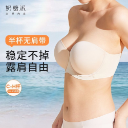 奶糖派 女士无肩带文胸 无痕防滑光面上托胸罩