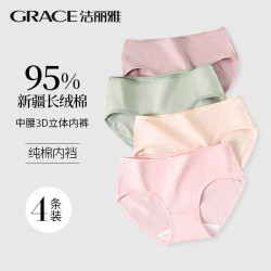 洁丽雅 4条装女士短裤女纯棉中腰提臀亲肤柔软透气高弹三角女士内裤女 抹绿/雾灰/豆沙/肤色 L
