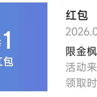 金枫露 入会1红包=100京豆