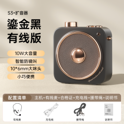 索爱 S3小蜜蜂扩音器教师专用上课讲课麦克风导游户外扬声器喇叭