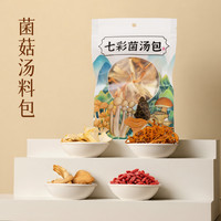 创帝 七彩菌菇汤料包 20g