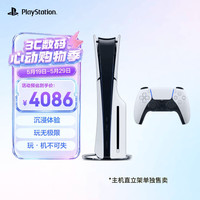 索尼 PlayStation 5 光驱版 游戏机 国行版